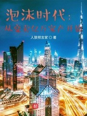 戴依依的“追奥”之旅